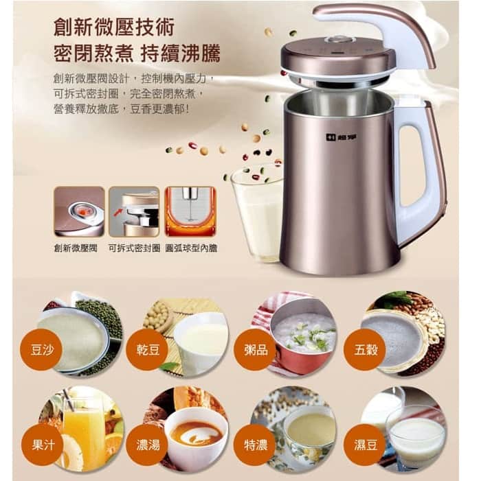 【佳醫超淨】第四代豆漿機 SBM-1217G-租豆漿機 (3)-8jeqk.jpg